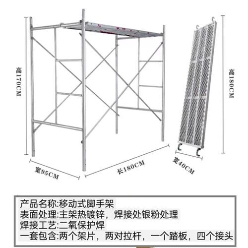 移动脚手架镀锌脚手架活动架门型架工地龙门架钢管脚手架厂家直销