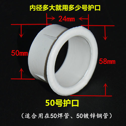 JDG KBG管护口铁管SC镀锌钢管护口PVC塑料护口线管护圈电线管护套