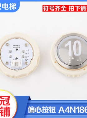 极速拉把电梯按钮J1030o25002E偏心按键NY20043356H01适用江南嘉