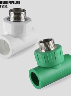 极速PPR外丝三4分6分寸q外牙三通P1PR接头水通管配件加厚 管20 25