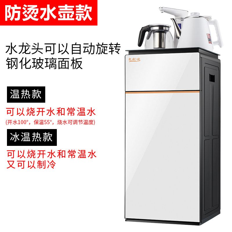 极速家用商用全自动茶吧机冰热y两用制冷制热立式饮水机带吧台带