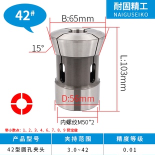 极速数控车床夹头后拉式弹簧钢筒夹28禾隆36D/42捷成46/52Z/640机