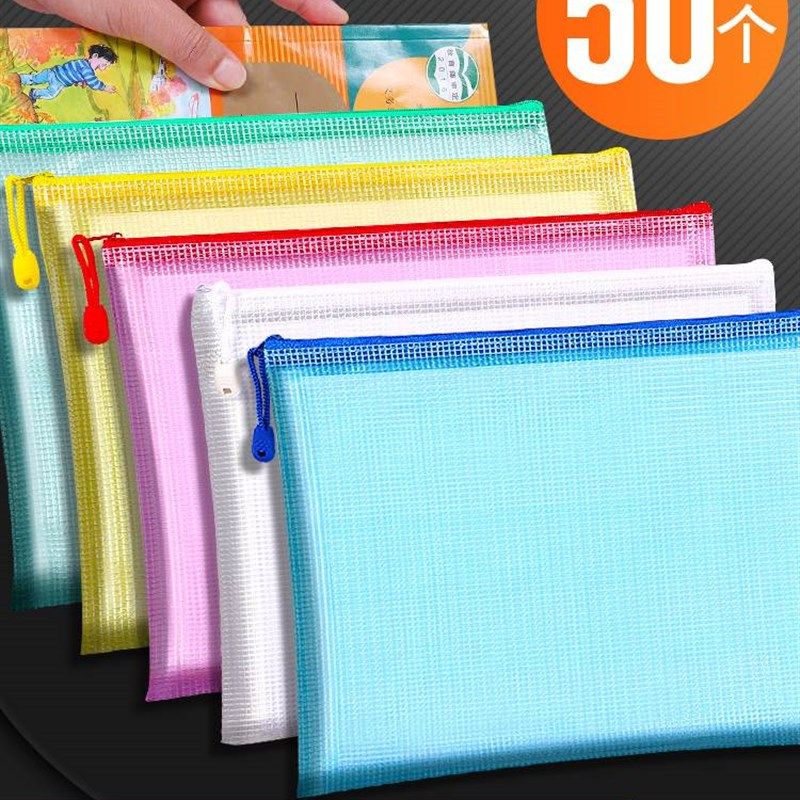 极速50个a4文件袋拉链s式透明塑料资料袋文件夹收纳网格拉链袋学,文具电教/文化用品/商务用品,文件袋/资料袋/试卷收纳袋,淘宝优惠券,粉丝福利购,淘宝优惠卷