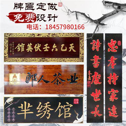 极速实木牌匾定做木质店铺门x头开业木匾招牌刻字木雕寺庙仿古对
