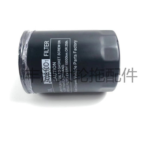 极速机油滤清器JX0810D1拖拉机L农机配件机油滤清器滤芯