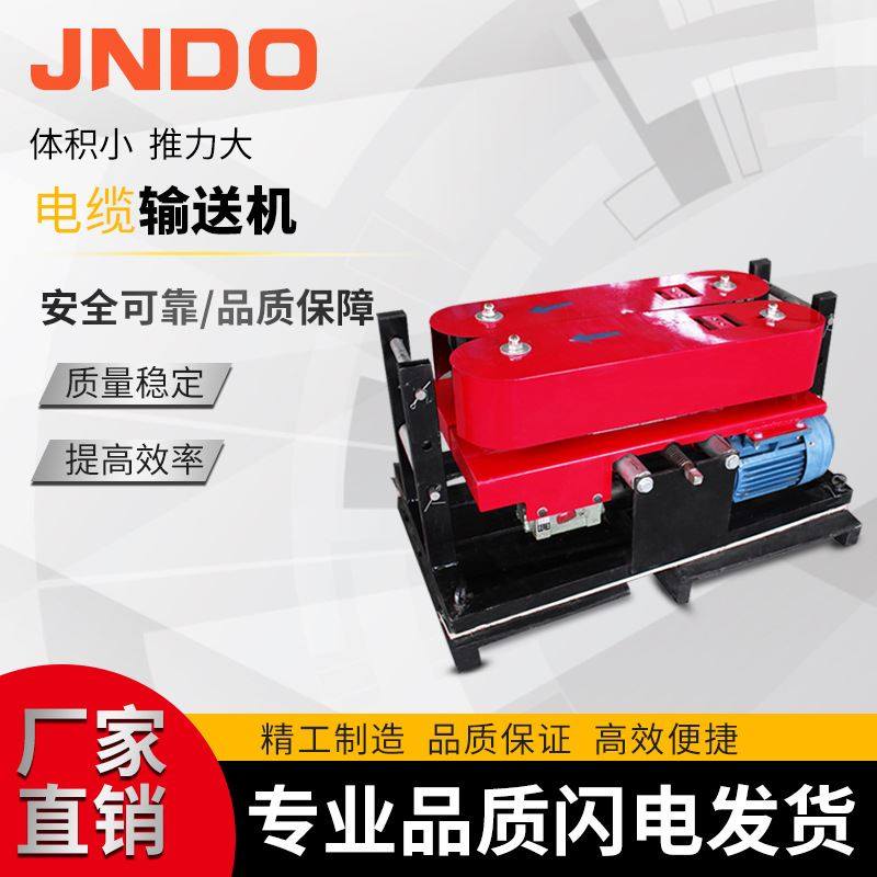 极速电缆输送机放电缆桥架线缆牵引电动履V带小型输送机,搬运/仓储/物流设备,其他起重搬运设备,淘宝优惠券,粉丝福利购,淘宝优惠卷