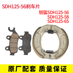 53A 锐彪CB125前后刹车块 极速适用新大本洲g田锐猛SDH125