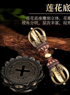 新品藏式五股金刚杵手把件尼泊y尔工艺九降魔杵黄铜家用供奉摆件