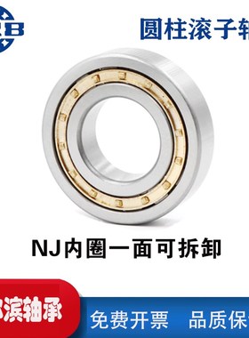 极速NJb2214 EM42514H 哈尔滨圆柱滚子轴承内径70外径125厚度31mm