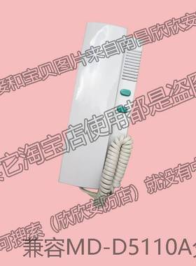 极速兼容全新敏达MD-D1810AS/D511I0A电子防盗门铃非可视室内有线