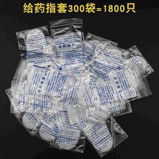 极速手指套护指一l次性无均妇科保护手套单指塑料胶指套指头套手