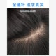 新品 假发g全递针男短发头顶补发片真发无痕点扣生物头皮补发 男士