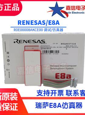 极速RENESAS 瑞萨E8A仿真器R0E00008AKCE00 E2烧录器/Z下载/程式