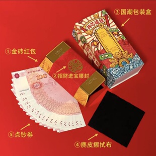 新品金砖红包龙年惊喜放钱u金块盒子春节过年红包袋大金砖利是封