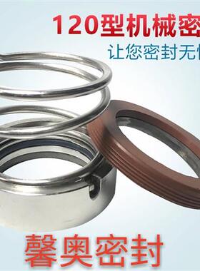 极速管道泵水泵机械h密封件120-1//18/12/20/29/25/G28/30/32735/
