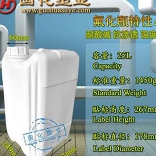 极速升氟化f桶料5m四g样o品化工桶K氟乙稀L堆码桶塑2水桶堆码方桶
