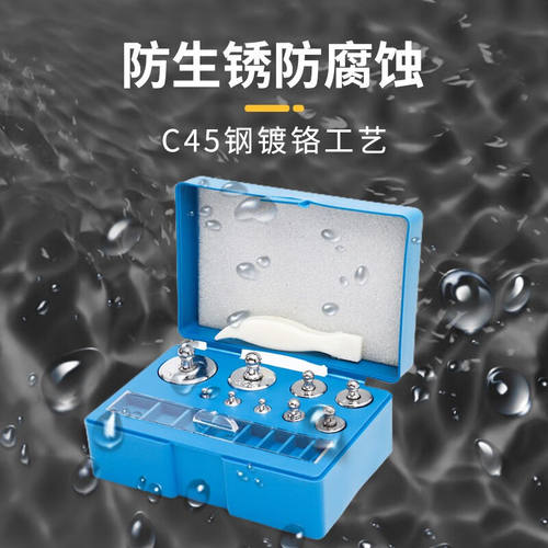 新品砝码套装1g-100g20t0g500克2kg校正电子秤盒装天平发法码砝码