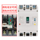 极速NM1LE RMM1LE三相四线塑壳漏电断路器保护器100A22T5A250A400