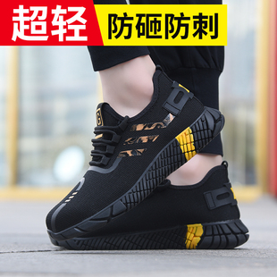 极速劳保鞋 透气C防臭轻便钢包头工作老保实心 男女防砸防刺穿夏季