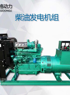 极速30KW 50KWl 100KW 200KW 300KW发电机 小型柴油发电机组 发电