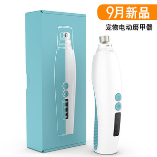 sharpener Eylectric Manicure 极速New Clipper nail Nail pet