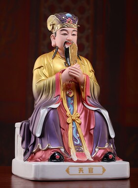 新品三官大帝像天官m地官水官陶瓷三元神像供奉家用摆件德化白瓷