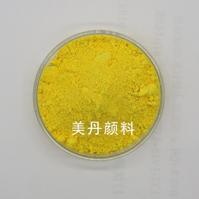 极速锌铬黄柠檬黄309铬酸t锌无机颜料P.Y36优质防锈油漆涂料橡胶