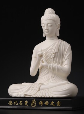 新品德化白瓷《讲法如来》大师林建平释迦摩尼U像陶瓷佛像摆件