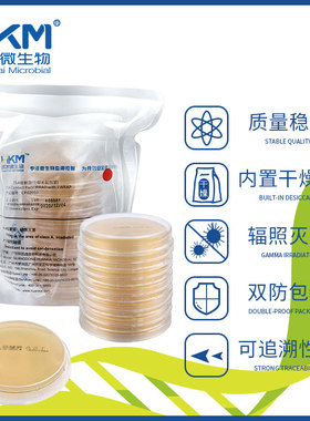 极速TSA接触皿(三层无菌包装) 55mm*10个胰酪大豆胨琼S脂CP0201J