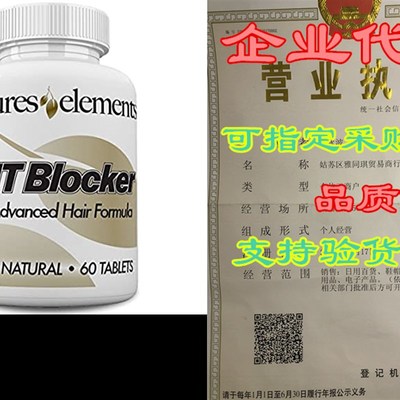 极速DHT Blocker for Hairt Growth and Gray Hair - Unique DHT
