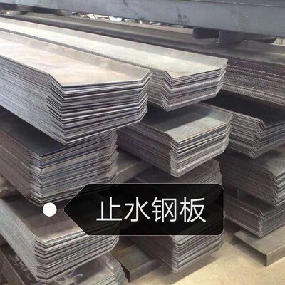 极速止水钢板300*3镀锌钢板止水带建筑用高G铁2.5mm3.0mmZ400mm