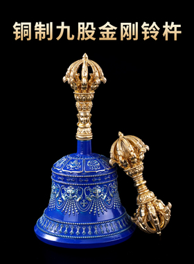 新品九股黄铜金刚铃杵修行用品金刚C杵供佛堂清脆手摇铃铛可拆卸1