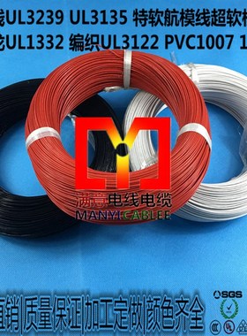 极速铁氟龙1332-10-12/14s/16/18/20/22/24/26/28#AWG高温氟塑镀