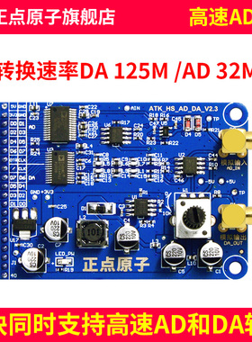 极速正点原子高速AD / DA模块数w模转换器模组ADC DAC AD9280 / A