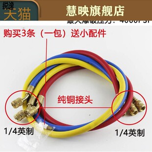 极速。空调抽真空泵连接管空调加氟C管高压防爆410a空调压力表连