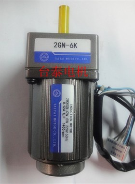 极速台泰6w 220V交流q减速电动机调速电机马达2GN-3K~2GN-250K
