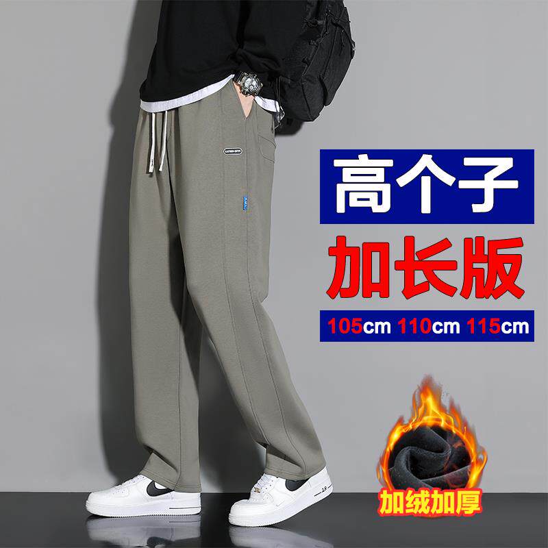 加长版裤子男生秋冬季190cm瘦高个子青少年加绒运动休闲超长裤115