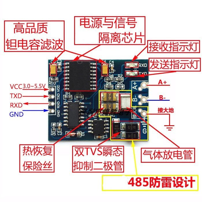 。TTL转RS485模块 RTRS485转TTL带隔离单片机块UA模串口工业级