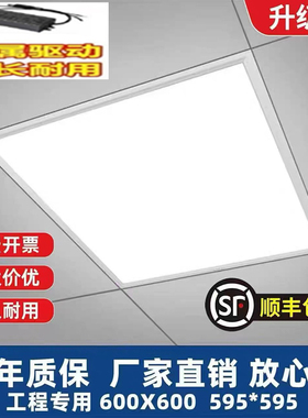 高品质600x600led平板灯两公分铝扣高配顶配595x595吊顶灯2cm高亮