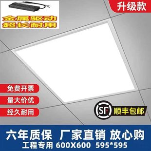 高品质600x600led平板灯两公分铝扣高配顶配595x595吊顶灯2cm高亮