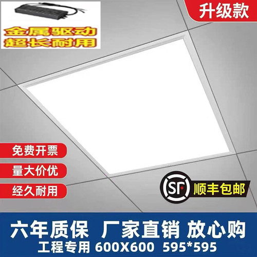 600x600led平板灯江浙沪高品质