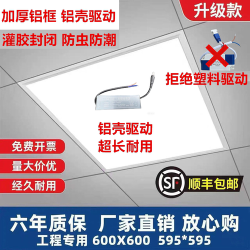 600x600led平板灯江浙沪高品质