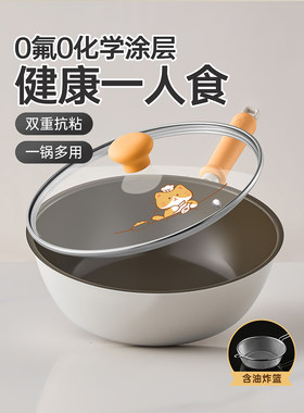 炊大皇不粘锅无化学涂层炒锅多功能煎炸平底锅电磁炉燃气灶炒菜锅