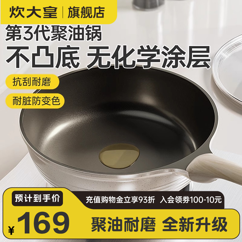 炊大皇无涂层平底锅不粘燃气灶