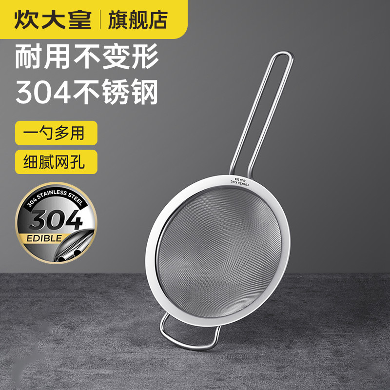 炊大皇漏勺家用厨房豆浆过滤网筛