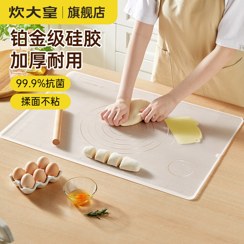 炊大皇硅胶揉面垫食品级加厚面板