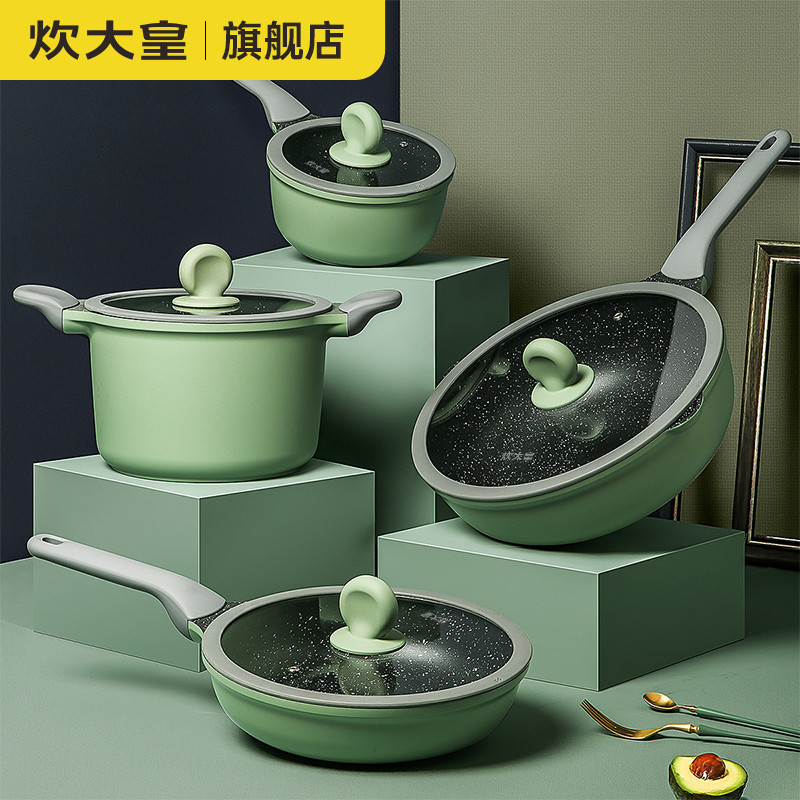 炊大皇锅具套装家用锅四件套厨房全套锅具不粘锅组合燃气电磁炉锅