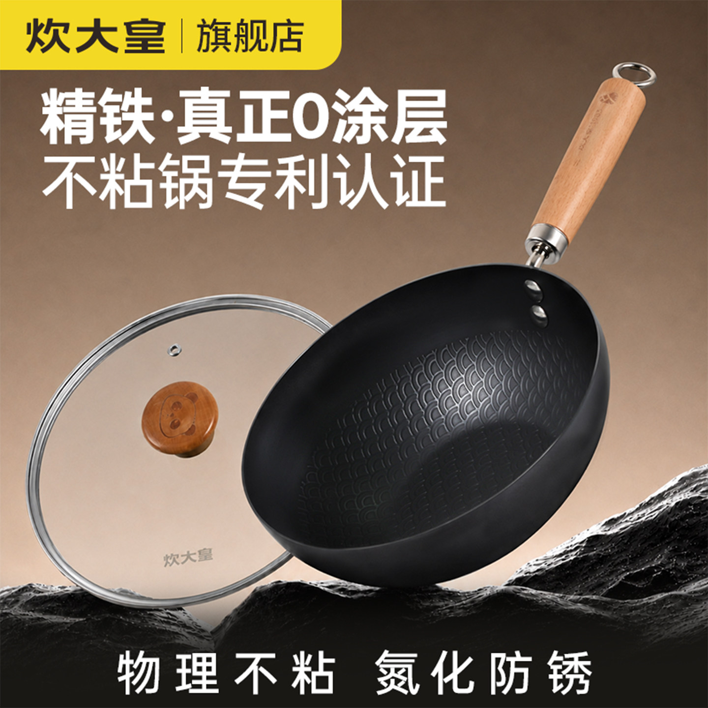 炊大皇无涂层一人食小炒锅