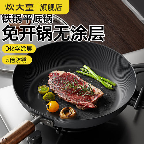 炊大皇无涂层煎饼牛排煎锅不粘锅