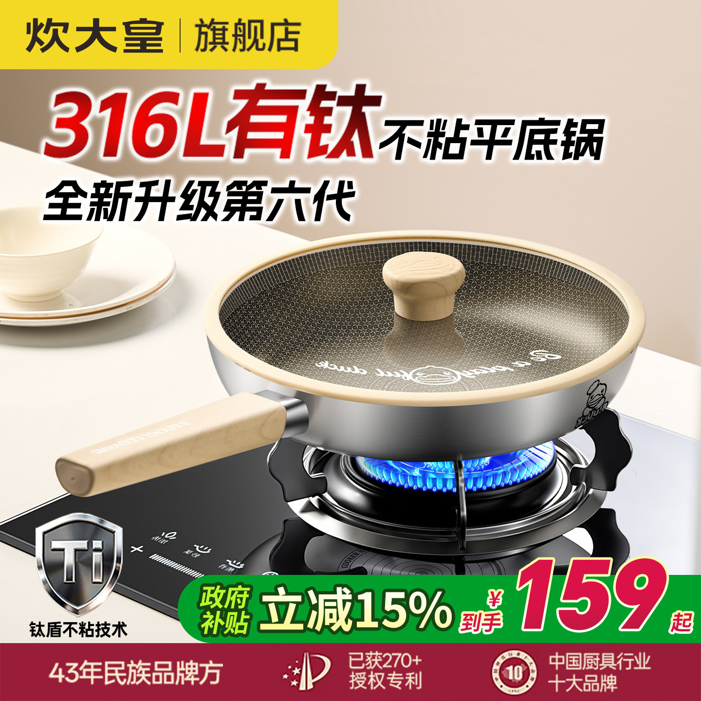 炊大皇钛0重金属平底煎锅不粘锅家用316L不锈钢牛排锅燃气电磁炉